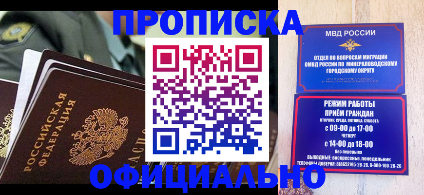 регистрация для дет. сада в Магадане