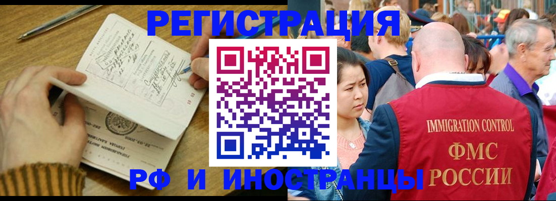 временная регистрация госуслуги в Магадане